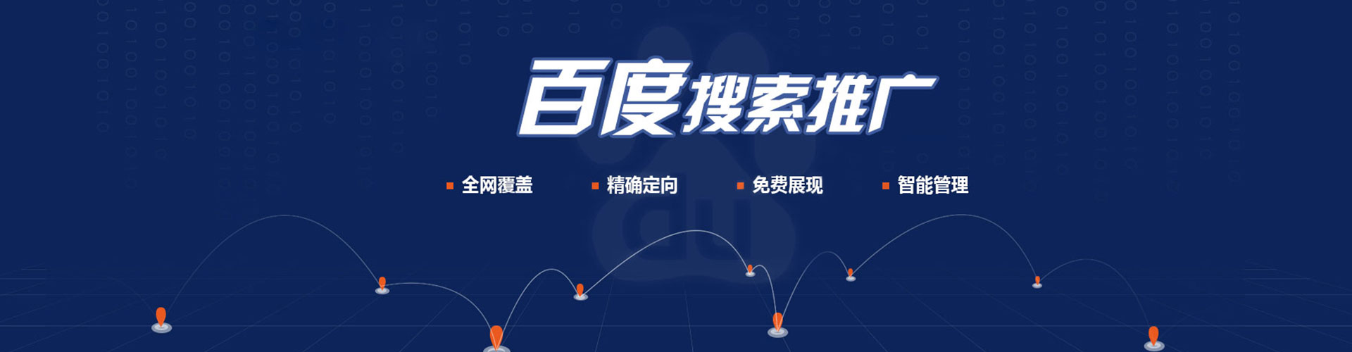 大新百度推广返点